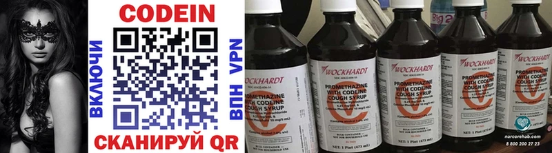 Кодеиновый сироп Lean напиток Lean (лин)  Алзамай 