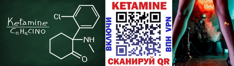 Кетамин VHQ  купить наркотики цена  Алзамай 